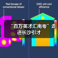 “百万英才汇南粤”走进长沙引才(图1) “百万英才汇南粤”走进长沙引才(图1)