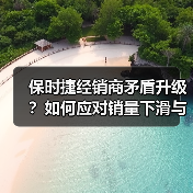 保时捷经销商矛盾升级?如何应对销量下滑与转型挑战(图3) 保时捷经销商矛盾升级?如何应对销量下滑与转型挑战(图3)
