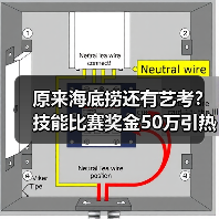 原来海底捞还有艺考？技能比赛奖金50万引热议（图2）