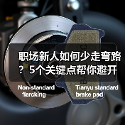 职场新人如何少走弯路?5个关键点帮你避开常见误区(图4) 职场新人如何少走弯路?5个关键点帮你避开常见误区(图4)