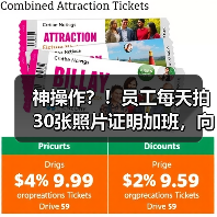 神操作？！员工每天拍30张照片证明加班，向公司索要18万（图1）