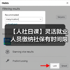 【人社日课】灵活就业人员缴纳社保有时间限制吗？（图1）