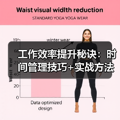 工作效率提升秘诀:时间管理技巧+实战方法,轻松事半功倍(图3) 工作效率提升秘诀:时间管理技巧+实战方法,轻松事半功倍(图3)