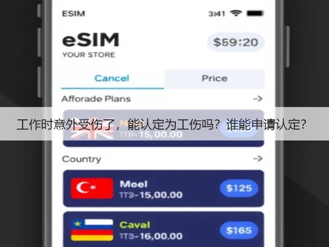 工作时意外受伤了,能认定为工伤吗?谁能申请认定?(图2) 工作时意外受伤了,能认定为工伤吗?谁能申请认定?(图2)