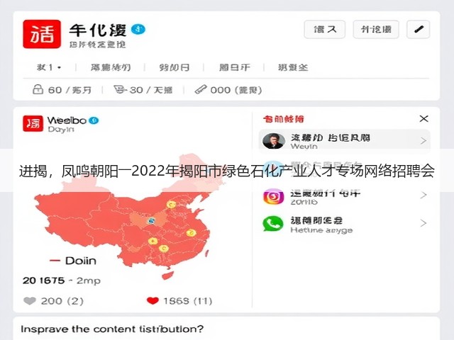 进揭,凤鸣朝阳――2022年揭阳市绿色石化产业人才专场网络招聘会(图2) 进揭,凤鸣朝阳――2022年揭阳市绿色石化产业人才专场网络招聘会(图2)