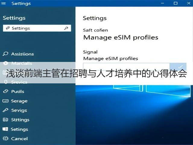 浅谈前端主管在招聘与人才培养中的心得体会(图2)