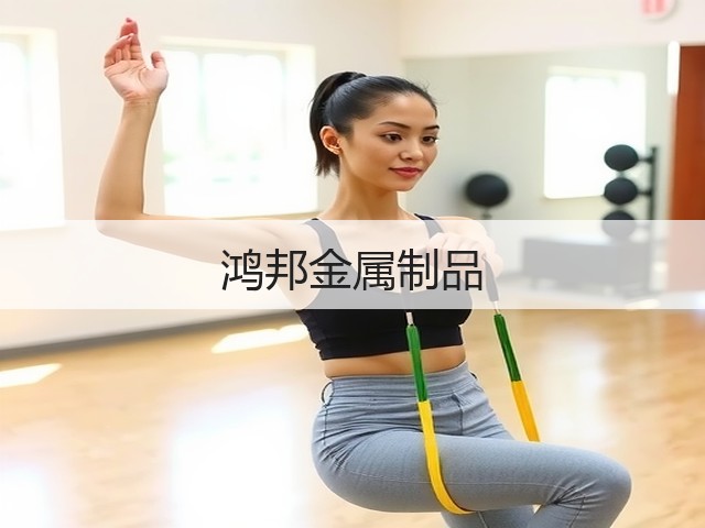 鸿邦金属制品(图3)